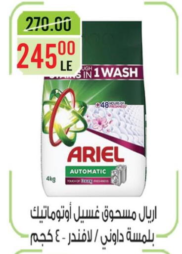 available at Grand Hyper Market in Egypt - Cairo