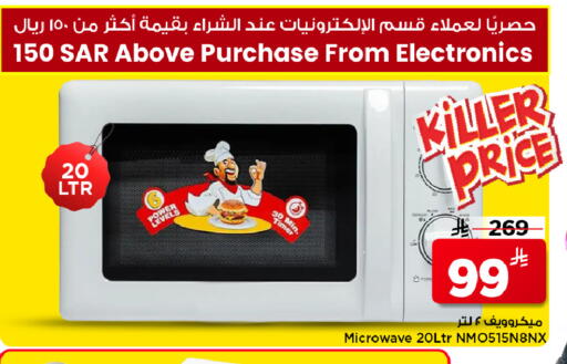 available at مارك & سيف in مملكة العربية السعودية, السعودية, سعودية - الرياض