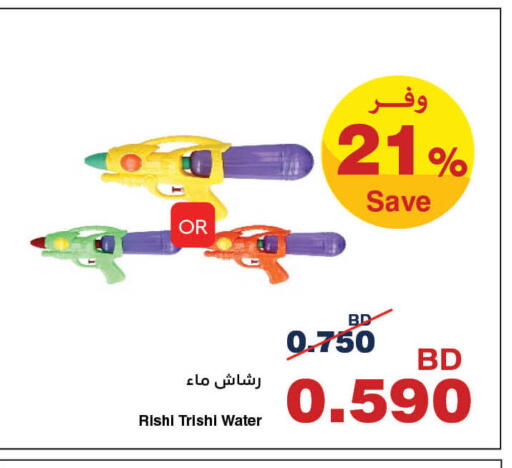 available at هايبرماكس in البحرين