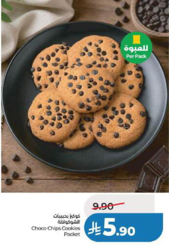 available at LULU Hypermarket in KSA, Saudi Arabia, Saudi - Al Khobar