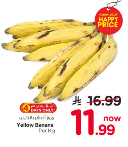 Banana available at Nesto in KSA, Saudi Arabia, Saudi - Al-Kharj