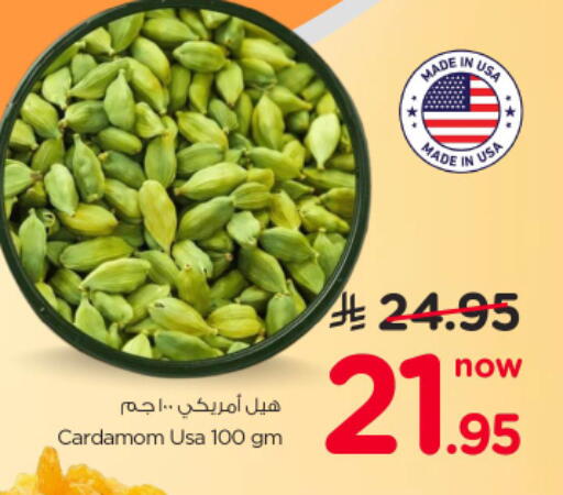 Cardamom available at Nesto in KSA, Saudi Arabia, Saudi - Al-Kharj