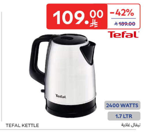 available at كارفور in مملكة العربية السعودية, السعودية, سعودية - الخبر‎