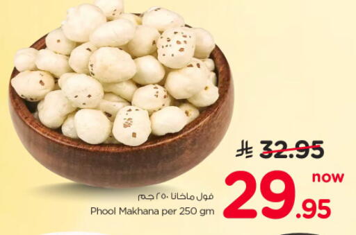 available at Nesto in KSA, Saudi Arabia, Saudi - Al-Kharj
