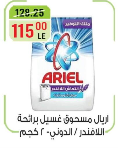 available at Grand Hyper Market in Egypt - Cairo