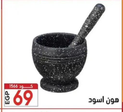available at Center Elzelzal in Egypt - Cairo