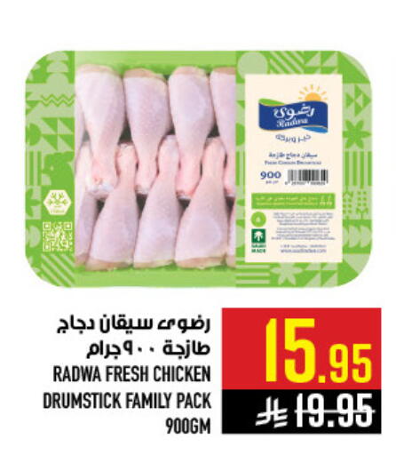 available at أبراج هايبر ماركت in مملكة العربية السعودية, السعودية, سعودية - مكة المكرمة