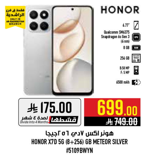 available at أبراج هايبر ماركت in مملكة العربية السعودية, السعودية, سعودية - مكة المكرمة