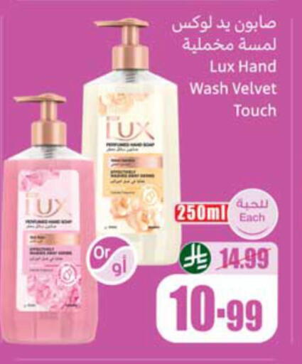 available at أسواق عبد الله العثيم in مملكة العربية السعودية, السعودية, سعودية - الخبر‎
