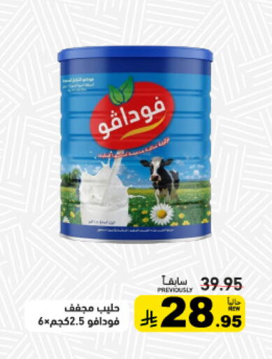 available at أسواق رامز in مملكة العربية السعودية, السعودية, سعودية - تبوك