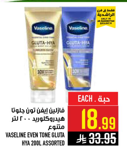 available at أبراج هايبر ماركت in مملكة العربية السعودية, السعودية, سعودية - مكة المكرمة
