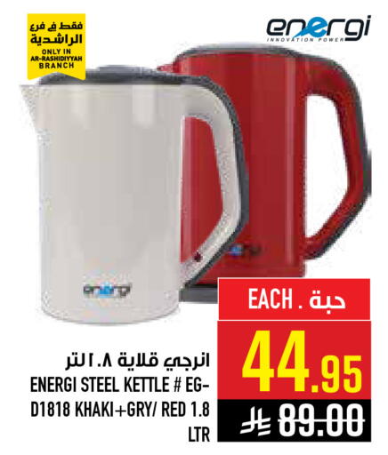 available at أبراج هايبر ماركت in مملكة العربية السعودية, السعودية, سعودية - مكة المكرمة