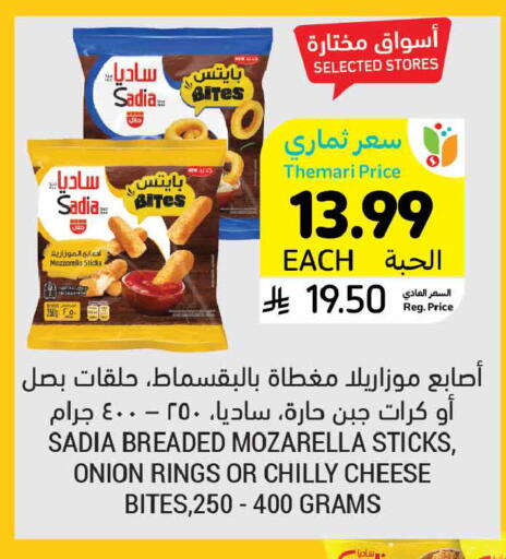 Onion available at أسواق التميمي in مملكة العربية السعودية, السعودية, سعودية - الجبيل‎