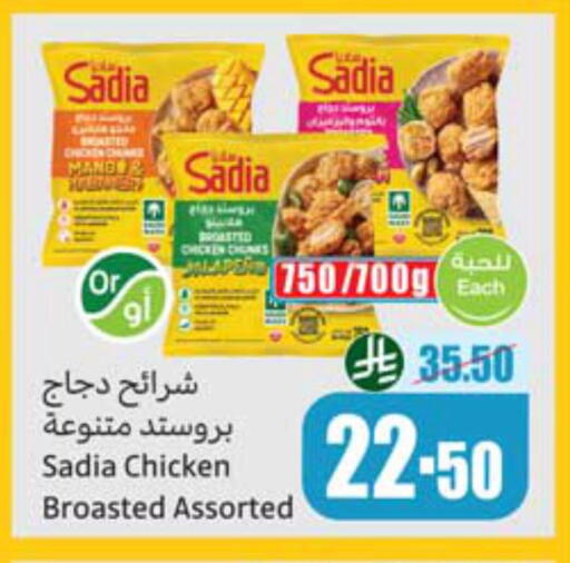 available at أسواق عبد الله العثيم in مملكة العربية السعودية, السعودية, سعودية - محايل