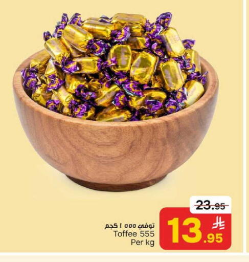 available at Paris Hypermarket in KSA, Saudi Arabia, Saudi - Dammam