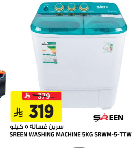 available at المدينة هايبرماركت in مملكة العربية السعودية, السعودية, سعودية - الرياض