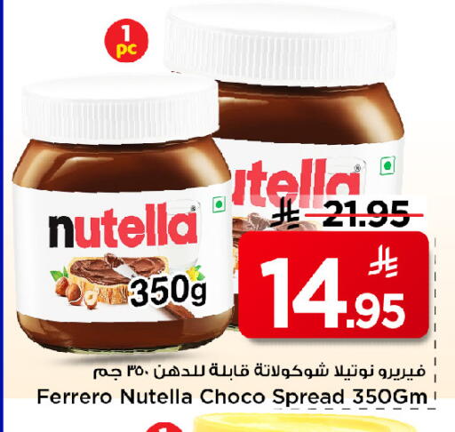available at مارك & سيف in مملكة العربية السعودية, السعودية, سعودية - الرياض