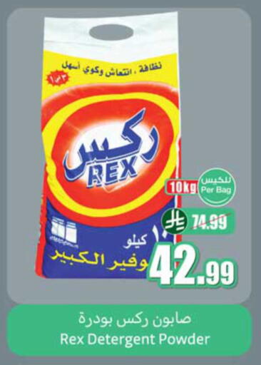 available at أسواق عبد الله العثيم in مملكة العربية السعودية, السعودية, سعودية - الخبر‎