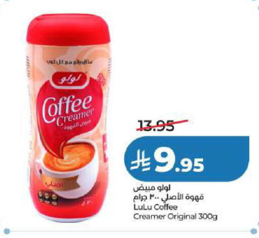 available at LULU Hypermarket in KSA, Saudi Arabia, Saudi - Jubail