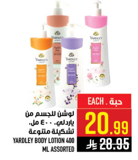 available at أبراج هايبر ماركت in مملكة العربية السعودية, السعودية, سعودية - مكة المكرمة