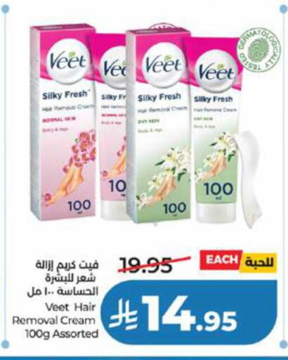 available at LULU Hypermarket in KSA, Saudi Arabia, Saudi - Jeddah