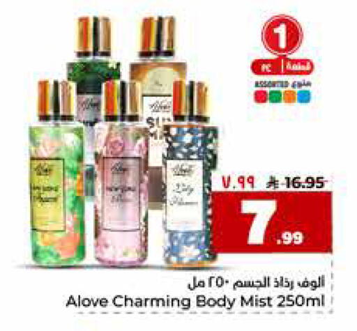 available at هايبر الوفاء in مملكة العربية السعودية, السعودية, سعودية - الرياض