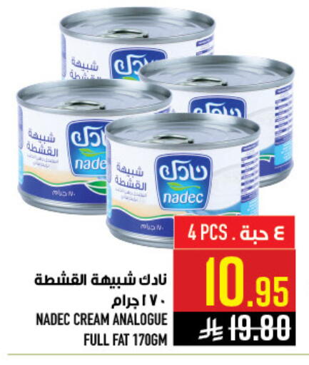 available at أبراج هايبر ماركت in مملكة العربية السعودية, السعودية, سعودية - مكة المكرمة