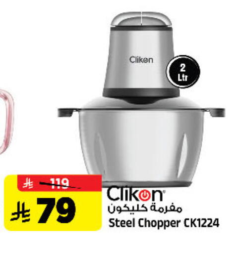 available at Al Madina Hypermarket in KSA, Saudi Arabia, Saudi - Riyadh