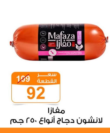 Pepper available at Gomla Market in Egypt - Cairo