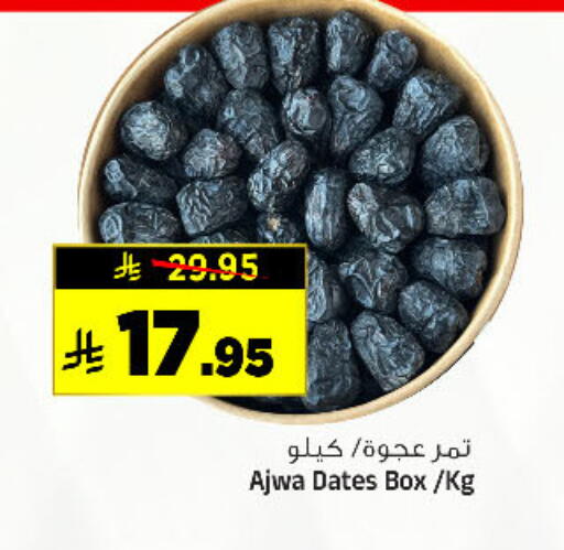 available at المدينة هايبرماركت in مملكة العربية السعودية, السعودية, سعودية - الرياض