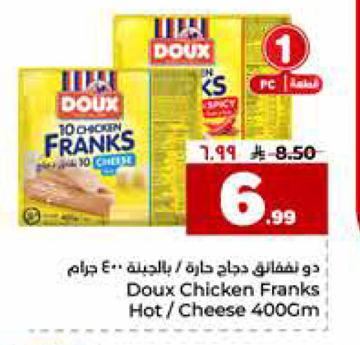 available at هايبر الوفاء in مملكة العربية السعودية, السعودية, سعودية - الرياض