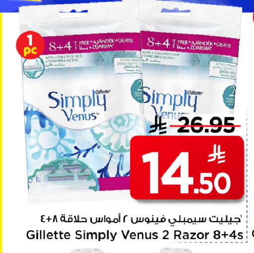 available at مارك & سيف in مملكة العربية السعودية, السعودية, سعودية - الرياض