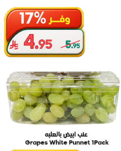 Grapes available at Dukan in KSA, Saudi Arabia, Saudi - Jeddah