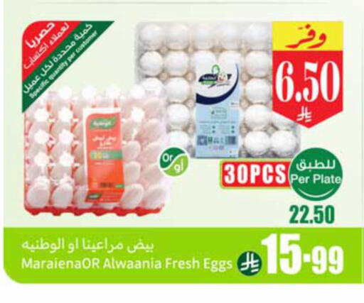 available at أسواق عبد الله العثيم in مملكة العربية السعودية, السعودية, سعودية - الجبيل‎