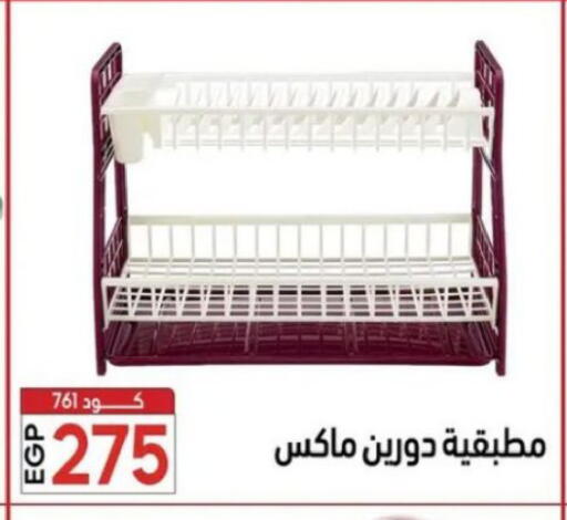available at Center Elzelzal in Egypt - Cairo