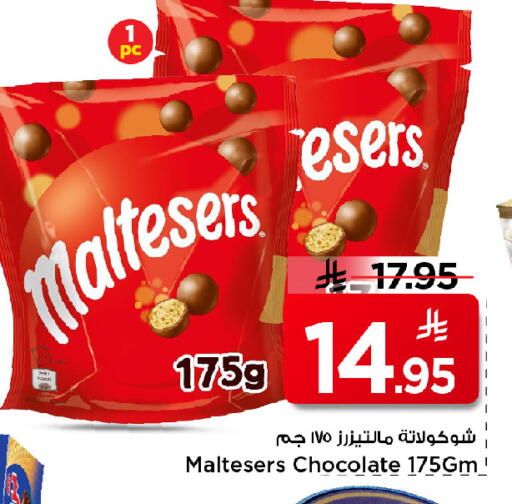 available at مارك & سيف in مملكة العربية السعودية, السعودية, سعودية - الرياض