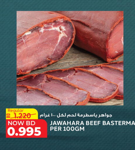 available at Al Jazira Supermarket in Bahrain