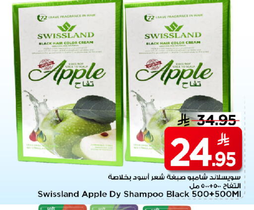 Apple available at مارك & سيف in مملكة العربية السعودية, السعودية, سعودية - الرياض