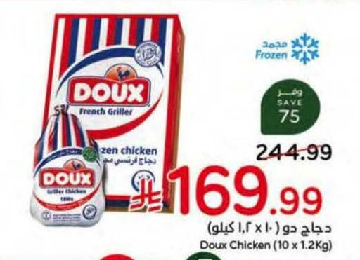available at هايبر بنده in مملكة العربية السعودية, السعودية, سعودية - الجبيل‎