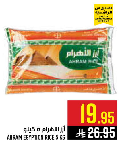 available at أبراج هايبر ماركت in مملكة العربية السعودية, السعودية, سعودية - مكة المكرمة