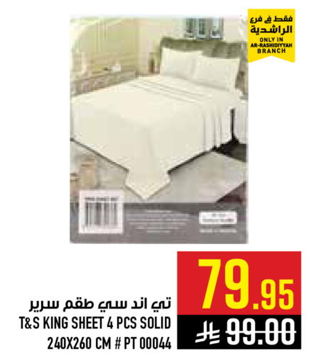 available at أبراج هايبر ماركت in مملكة العربية السعودية, السعودية, سعودية - مكة المكرمة
