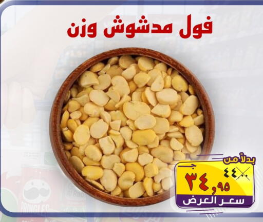 available at الصردي جملة ماركت in Egypt - القاهرة