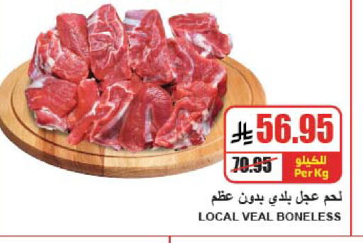 available at A ماركت in مملكة العربية السعودية, السعودية, سعودية - الرياض