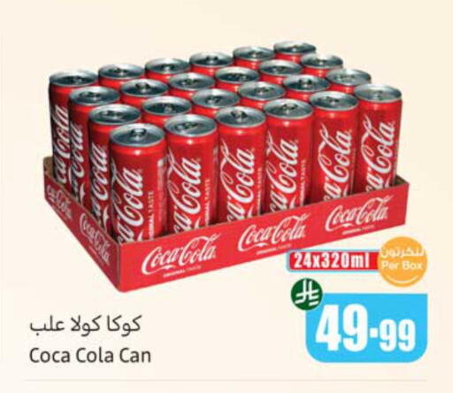 available at أسواق عبد الله العثيم in مملكة العربية السعودية, السعودية, سعودية - سكاكا