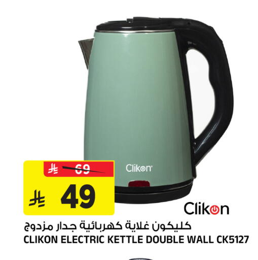 available at Al Madina Hypermarket in KSA, Saudi Arabia, Saudi - Riyadh