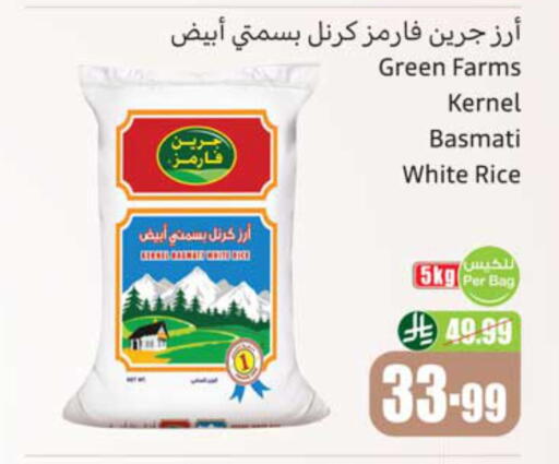 available at أسواق عبد الله العثيم in مملكة العربية السعودية, السعودية, سعودية - الخبر‎