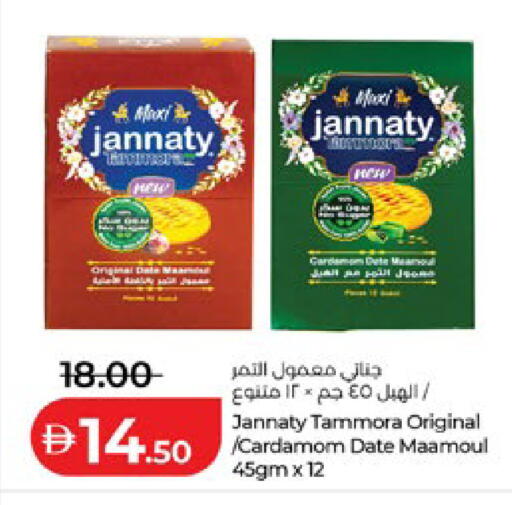 Date Cardamom available at لولو هايبرماركت in الإمارات العربية المتحدة , الامارات - أبو ظبي