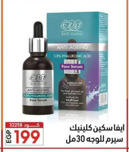 available at Center Elzelzal in Egypt - Cairo