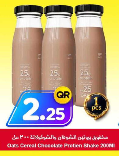 available at Ahla Mart in Qatar - Al Daayen