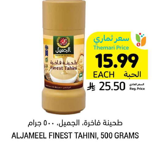 available at Tamimi Market in KSA, Saudi Arabia, Saudi - Tabuk
